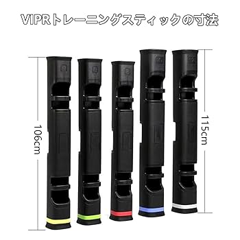 Amazon.co.jp: Vipr トレーニング チューブ フィットネス